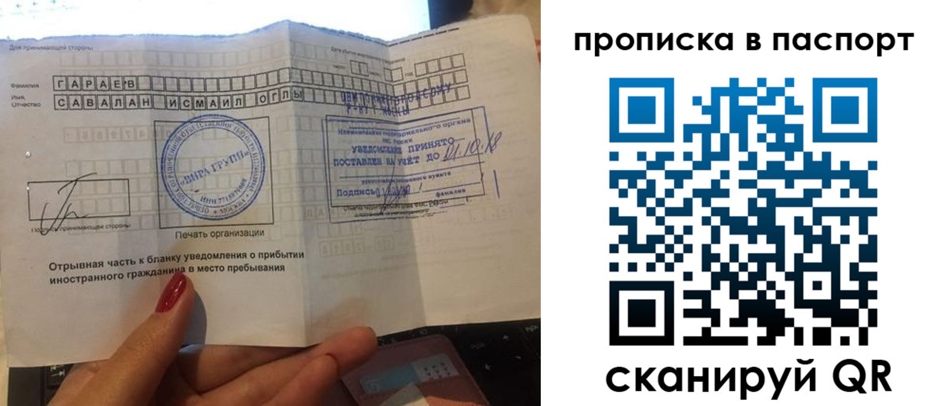 прописка в Тюкалинске