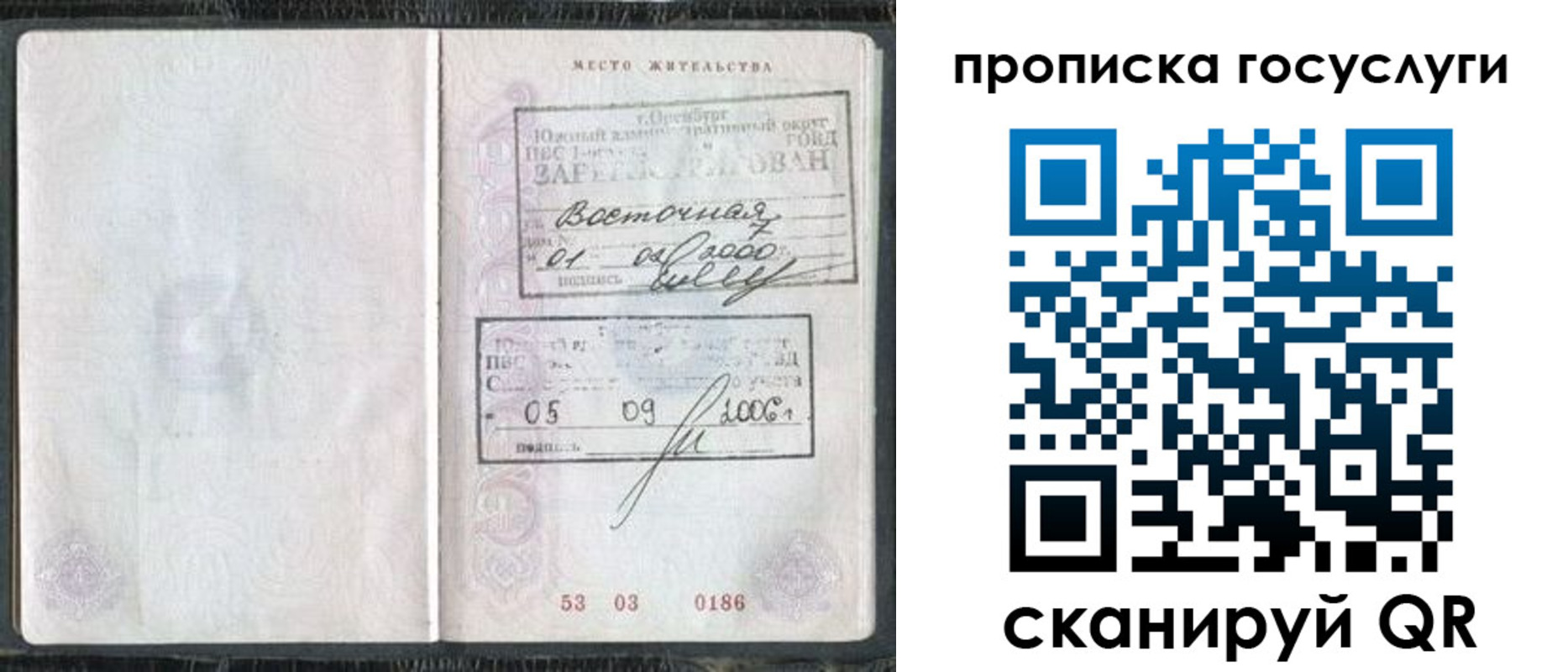 регистрация для школы в Тюкалинске