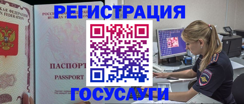 прописка иностранных граждан в Тюкалинске