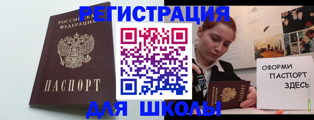 прописка 2025 в Тюкалинске