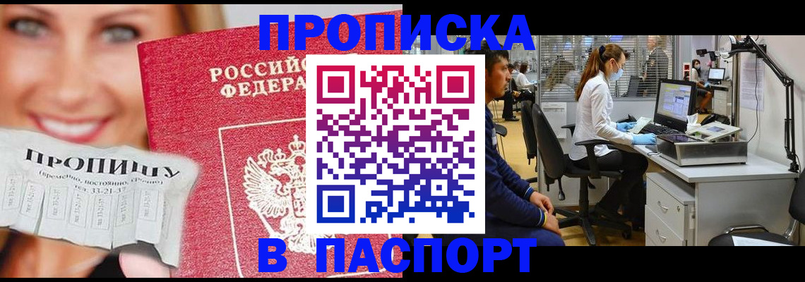 временная регистрация для всех в Тюкалинске