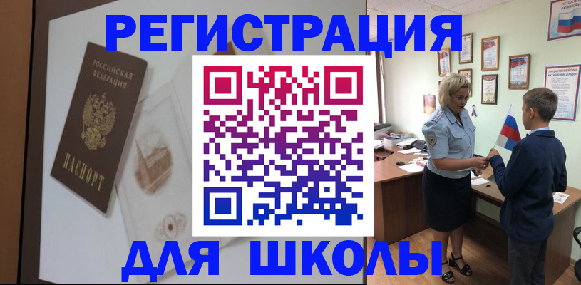 прописка в квартире в Тюкалинске