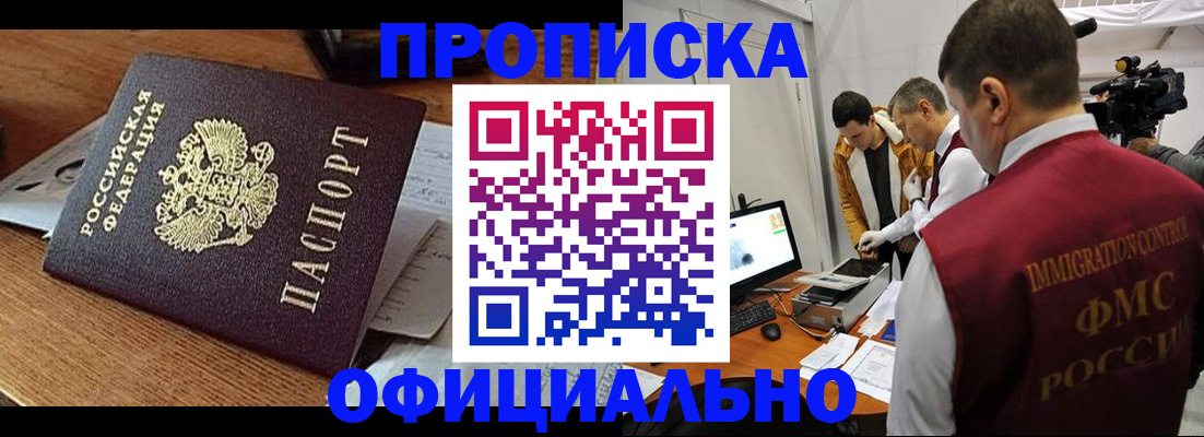 прописка иностранных граждан в Тюкалинске